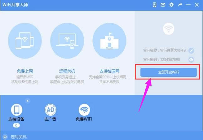 ʼǱwifiȵ,ĽWiFiʦȵ