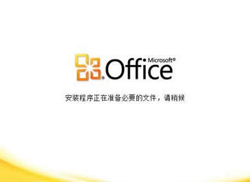 office2003ƷԿ,Ľμoffice2003