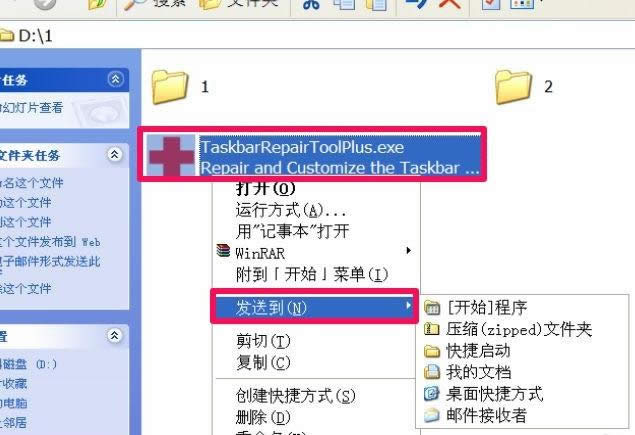 win7Ҽ͵հ,Ľwin7Ҽ˵еġ͵˵