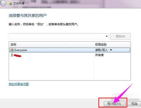 局域网共享,本文教您win7局域网文件共享怎样设置