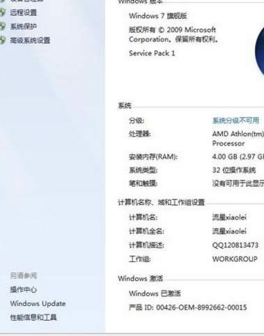 üμwin7,Ľ߼win7