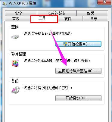 win7ϵͳc̿ռԽԽС,Ľwin7ϵͳc̿ռԽԽС
