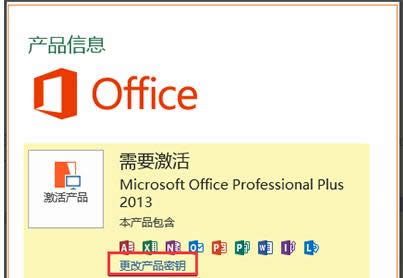 office 2013 ,Ľδoffice 2013Կ