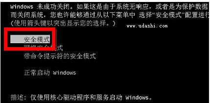 win7ν밲ȫģʽ,Ľν밲ȫ