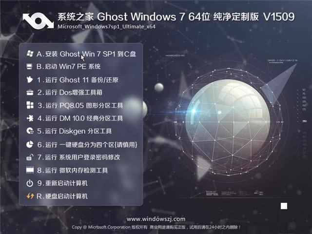 ϵͳ֮Ghost win7ϵͳ64λļͼϸ̳