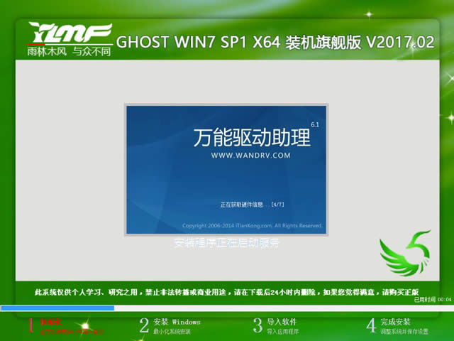 ľװGhost windows7ϵͳ