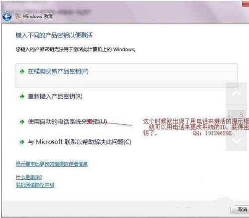 win7硬盘安装