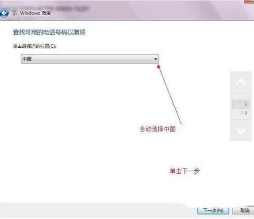 win7硬盘安装