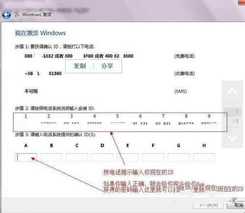 win7硬盘安装