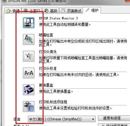 笔者教你win7如何清洗打印机