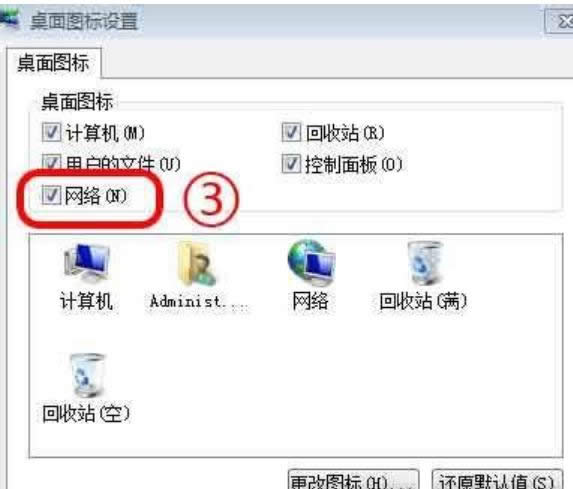 ϸ˵win7β鿴ھ