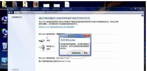 bitlocker是啥,图文详细说明bitlocker如何加密与解密