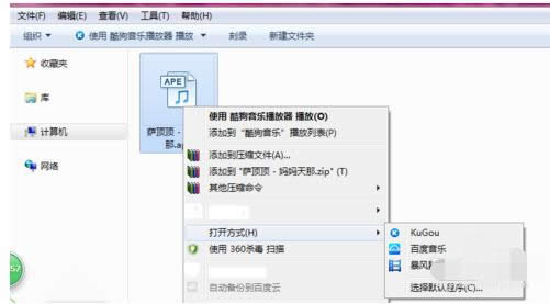 音频格式