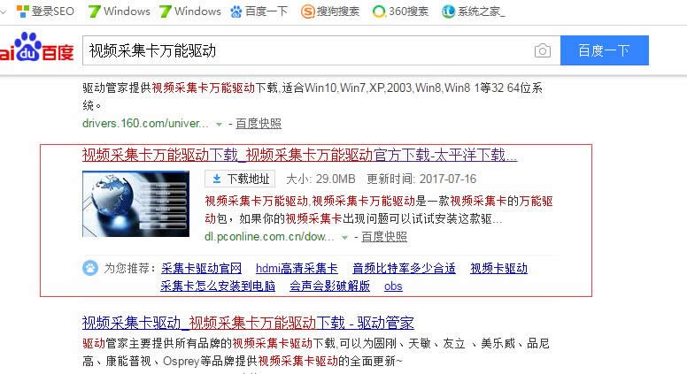 万能驱动设备