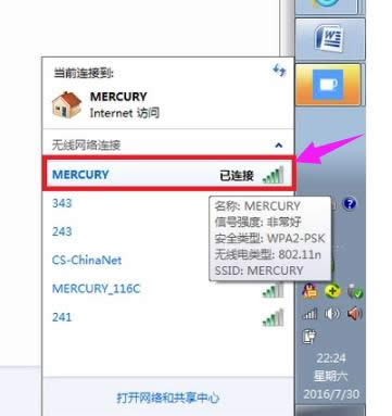 无线路由器