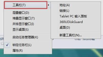桌面语言栏