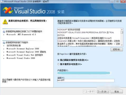 vs2008װͼϸ̳,ͼϸ˵vs2008װͼϸ̳