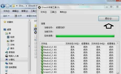 directx޸