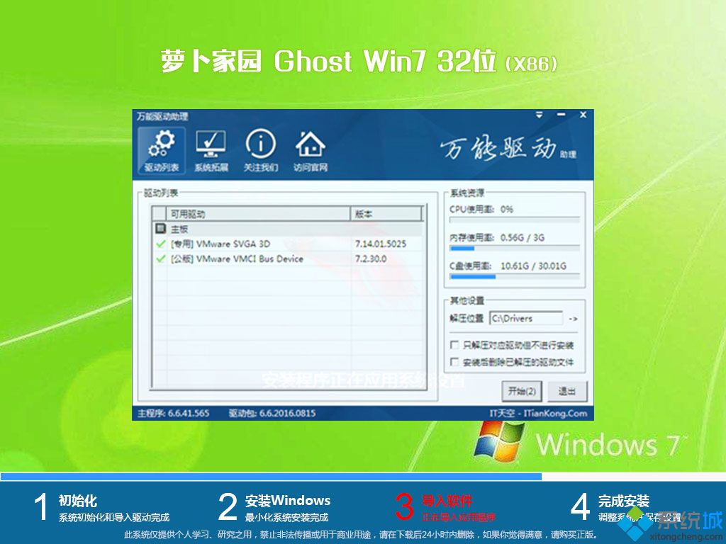 ܲ԰ghost win7 32λisoļv2018.09