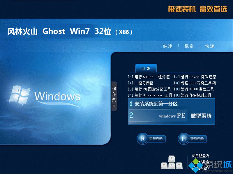 ʼǱwin7ϵͳ_ֻɽghost win7 32λ콢İv1911  ISO