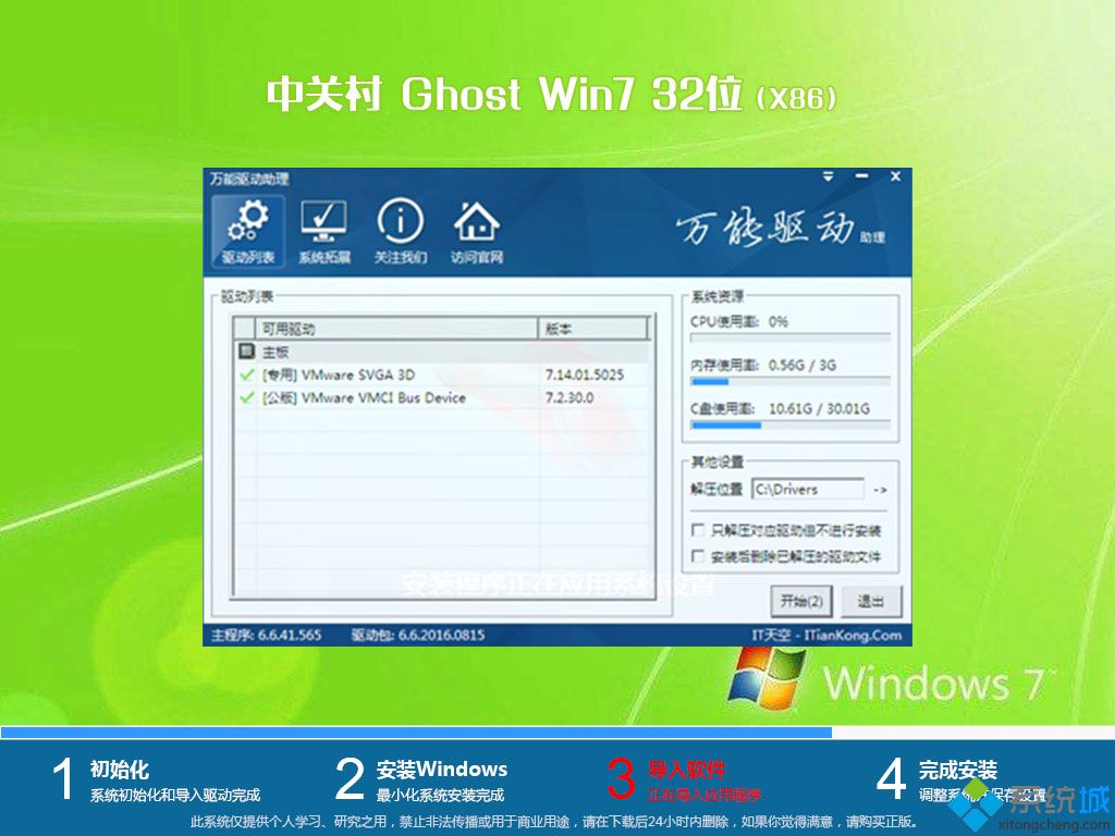 йشWin7ϵͳװ_йشghost win7 32λ ¾򴿾 v1807  ISO