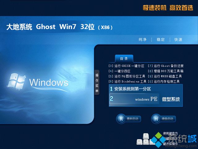 ϵͳghost win7 32λͨñ׼V2018.06