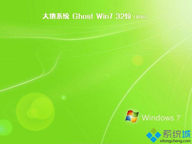 ϵͳghost win7 32λͨñ׼V2018.06