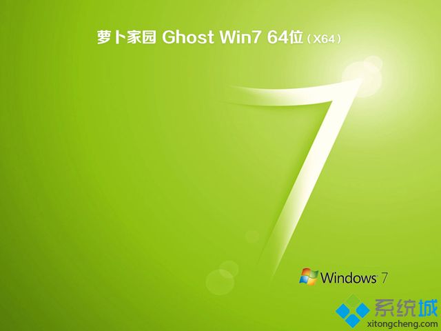 ܲ԰ghost win7 64λװV2018.02