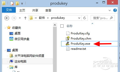 Win8.1ϵͳProduKey鿴Կ2.jpg