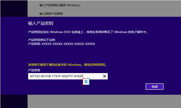win8.1专业版无法激活win8.1专业版激活方法.jpg