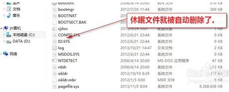 hiberfil.sysʲô? win8 64λɾhiberfil.sysļ?