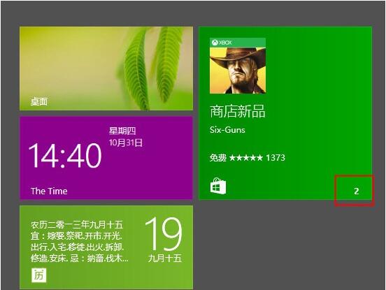 Win8.1ϵͳ¼