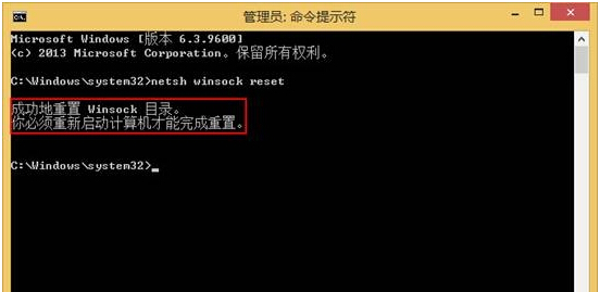 ʹnetsh winsock resetWin8.1ܴҳ