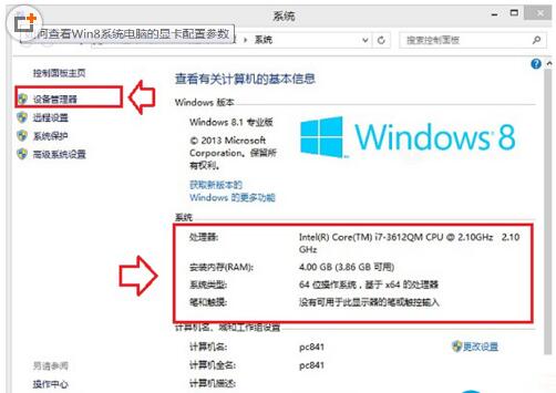 Win8.1רҵ²鿴Կòַ