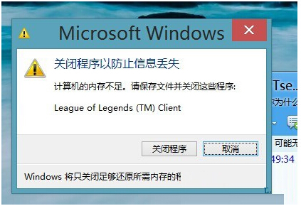 װWin8.1ϵͳڴ治ȶԭͽ