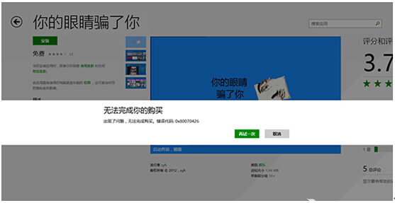 2Win8.1רҵϵͳӦ̵޷Ĺ