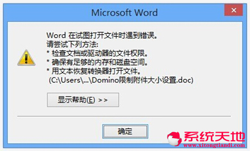 Windows8.1ϵͳOffice 2013ļʾô죿