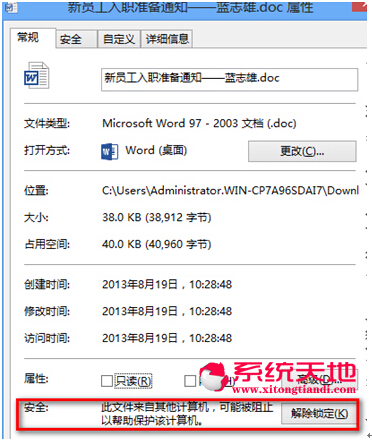 Windows8.1ϵͳOffice 2013ļʾô죿