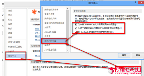 Windows8.1ϵͳOffice 2013ļʾô죿