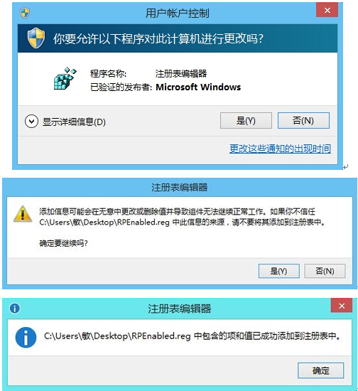 windows8.1רҵϵͳûRPEnabledֵһؼ