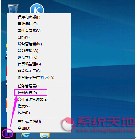 Windows8专业版系统保留分区更新出错怎么办?