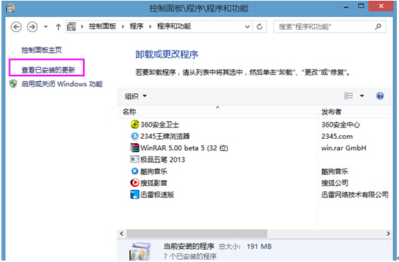 Windows8专业版系统保留分区更新出错怎么办?