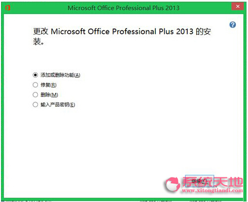 Office 2013win8ϵͳνйںĴ