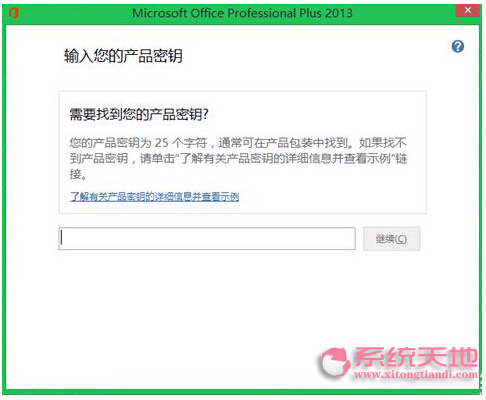 Office 2013win8ϵͳνйںĴ