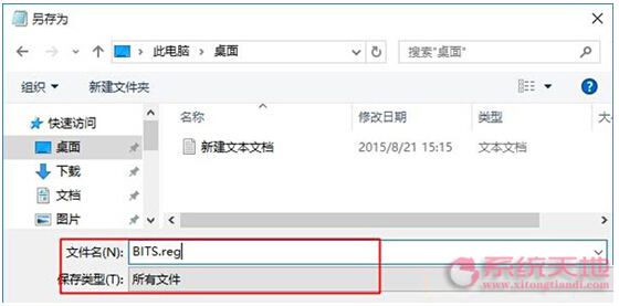 Windows 8.1系统的BITS服务启动失败有错误代码提示