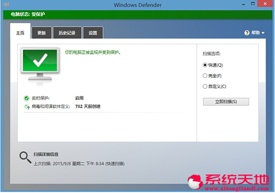 详解雨林木风win8.1系统下的windows defender启用技巧