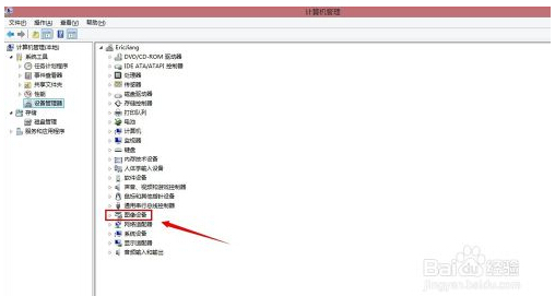 win8.1纯净版系统打开照相机功能的详细图文教程