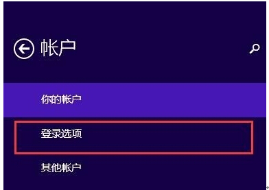 win8.1专业版怎么用你的手势来解锁