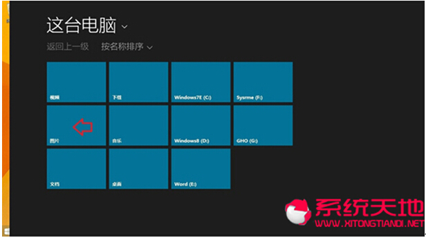 Win8.1专业版更改账户头像的图文教程