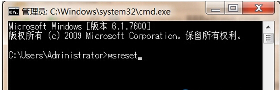 Win8.1专业版系统下点击Metro应用闪退的处理步骤
